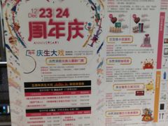 -远洋未来广场(育慧北路店)