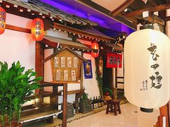 -赵记玄面(市府恒隆广场店)