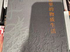 -物质生活书·酒吧