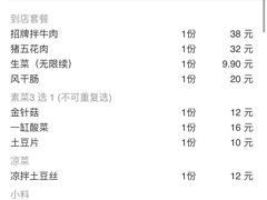 -正宗齐齐哈尔烤肉·齐牛哥鲜切炭火烤肉(杭州总店)