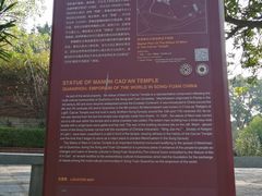 -草庵摩尼教遗址公园