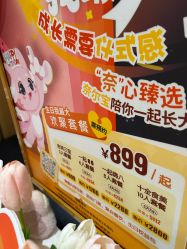 -奈尔宝家庭中心·亲子餐厅(长沙运达汇店)