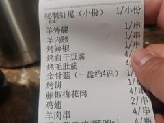 -郑喜旺烧烤(郑州总店)