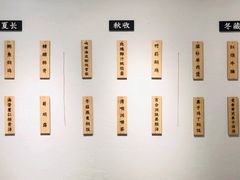 菜单-山食间·中式营养轻餐(保利时光里店)