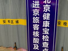 -石家庄正定国际机场-T2航站楼