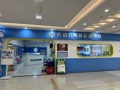 -齐动力网球培训(六里桥威尼斯基地)