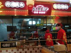 -赵财财·肠粉·煲仔饭(华润万象城店)