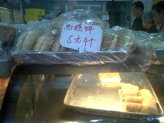 西樵大饼-赞记龙凤礼饼(宝源路店)