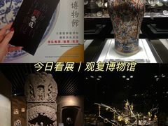 -上海观复博物馆