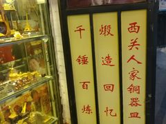 -铜捞铜煲(恩宁路店)
