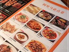 -西域阿里马新疆菜·清真(桂花路店)