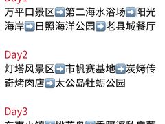 -日照灯塔风景区