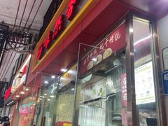-味然香(起义路店)