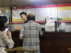 -四平包子铺