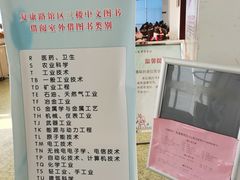 -天津图书馆(复康路馆)