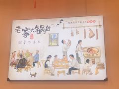 -老家大锅台·地锅鸡·铁锅炖(建邺文体路店)