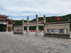 -句容茅山景区
