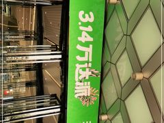 -万达广场(东莞厚街店)
