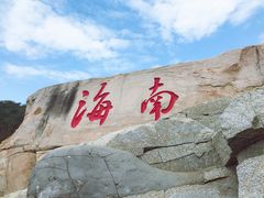 -三亚蜈支洲岛旅游区