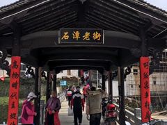 -石潭村