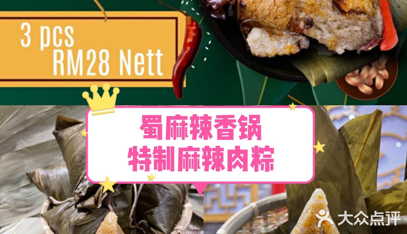 大马去哪吃|马来西亚端午节买粽子特辑