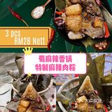 大马去哪吃|马来西亚端午节买粽子特辑