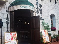 -华谊兄弟（长沙）电影小镇