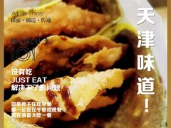 -清真·二嫂子煎饼果子(鼓楼旗舰形象店)