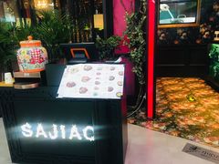 门面-撒椒·四川江湖菜(大族广场店)