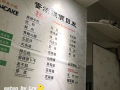 菜单-贺记蛋烘糕(青羊第五分店)