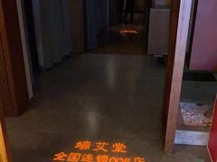 -端艾堂·SPA·艾灸(鸳鸯006店)