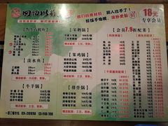 -回忆以前铁锅炖鱼村(一部六号街店)