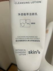 -skin79皮肤管理中心