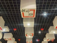 -河东颐祥阁(世贸店)