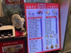-银记肠粉店(北京路店)