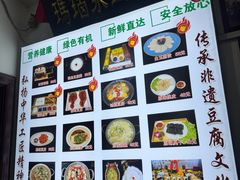 -寿州美味厨豆腐宴(寿县南门口西环路店)