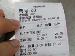 -清真·穆萨砂锅(大皮院店)