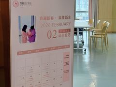 -雪梅月子中心(华侨城店)