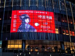 -交通银行前滩31演艺中心