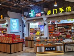 -横琴购口岸商业广场