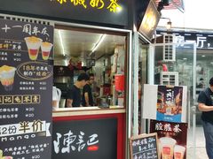 门面-陈记甜品窝(中山北路店)