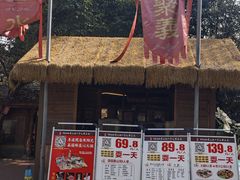 -好汉锅园林秘制老火锅 柴火霸王鸡(金沙店)