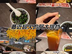 -阿大排档(长春这有山店)