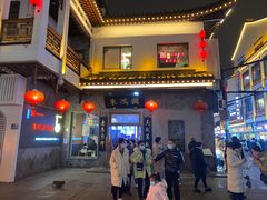 -朱鸿兴面馆(镇湖店)