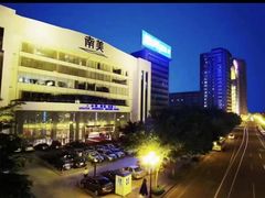 -南美元生态大酒店(海珠店)