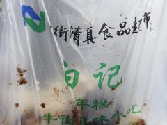 -清真·白记年糕(牛街北口店)