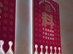 -遇东北林区铁锅炖(南开店)