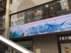 -王府井百货(总府店)