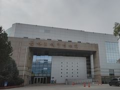 -嘉峪关城市博物馆