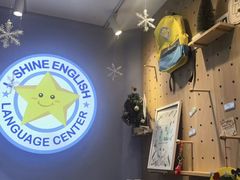 -I-Shine英语国际教育(大三林中心)